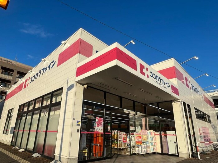 ココカラファイン岸辺店(ドラッグストア)まで390m メゾンド・グラン・ブル－