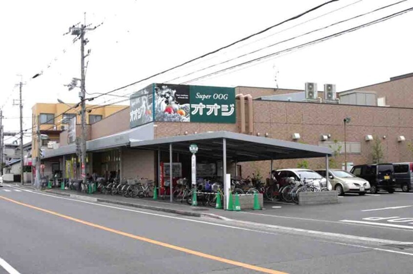 スーパーオオジ伊丹安堂寺店(スーパー)まで510m ヴィラ安堂寺Ⅱ