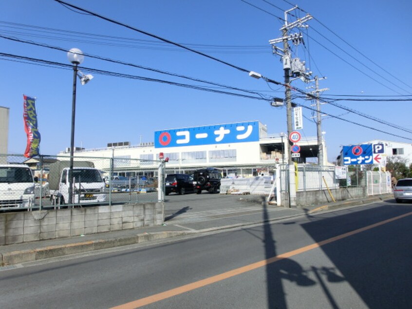 コ－ナン(電気量販店/ホームセンター)まで572m エンプレス美園