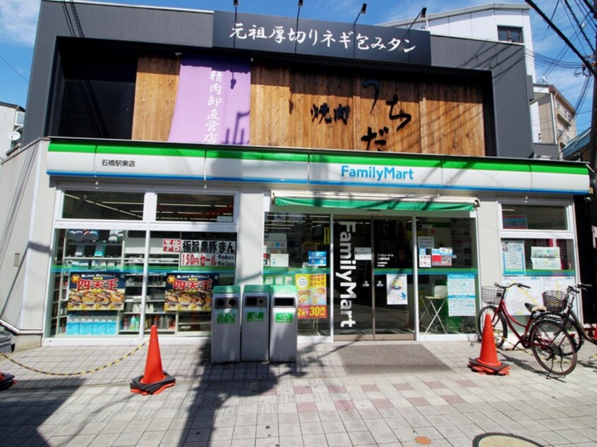 ファミリーマート石橋駅東店(コンビニ)まで394m ノルベ－ユ石橋