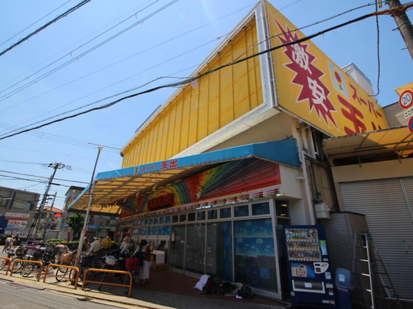 スーパー玉出 寝屋川店(スーパー)まで1200m 三和ハイツ