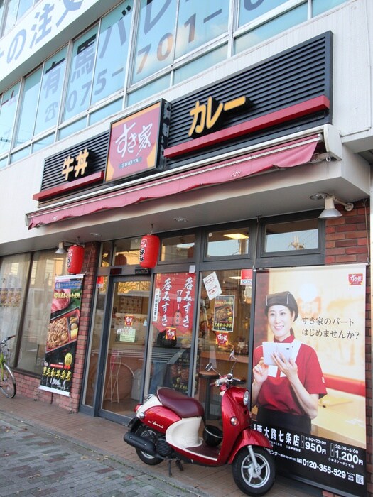 すき家(その他飲食（ファミレスなど）)まで290m ロイヤルシティ－西大路