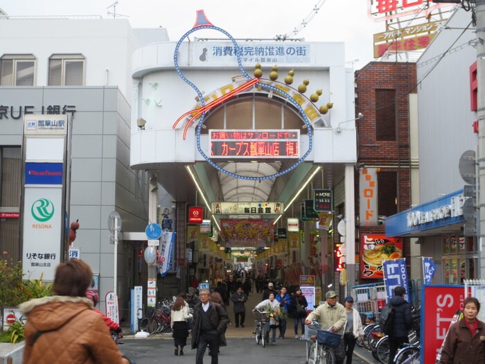 サンロード商店街(スーパー)まで170m 本町1-8貸家