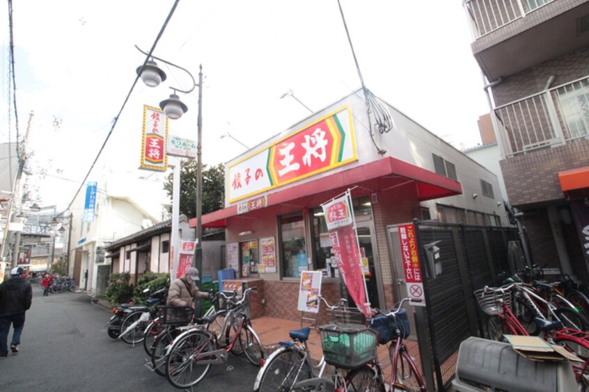 王将(その他飲食（ファミレスなど）)まで38m ﾌﾟﾚｻﾝｽ淡路駅前（414）