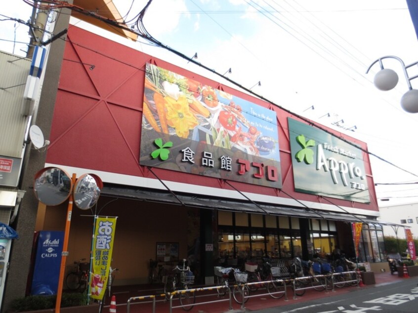 食品館アプロ　松原岡店(スーパー)まで400m サンハイツ岡Ⅱ