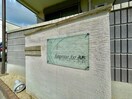 その他 アンプル－ルフェ－ル北町