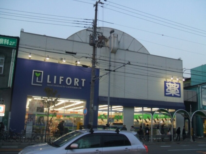 ライフォート須磨店(ドラッグストア)まで400m コスタデ須磨浦