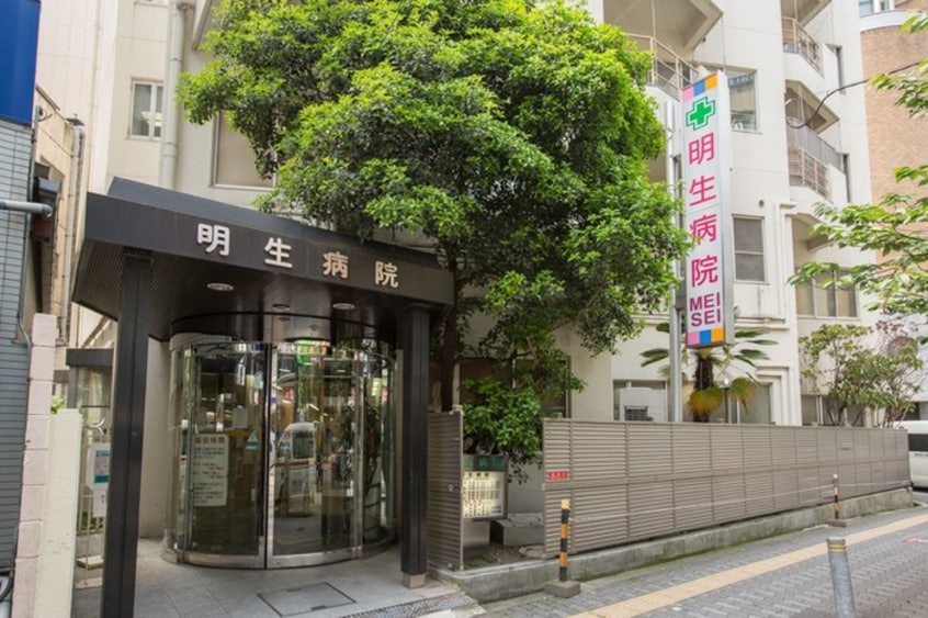明生病院(病院)まで400m エメラルドハイツ