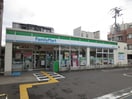ファミリーマート(コンビニ)まで750m グリーンハイツ 山水 Ｃ棟