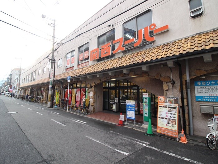 関西スーパー長居店(スーパー)まで300m プレアール長居公園Ⅲ