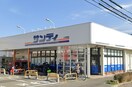 サンディ 神戸北別府店(スーパー)まで350m サンスイ－ト神戸