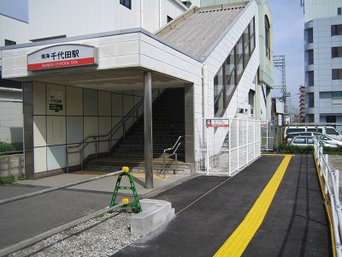 千代田駅(役所)まで1500m グリーンヒル・あかしあ