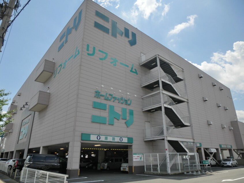 ニトリ(電気量販店/ホームセンター)まで865m グランパルク