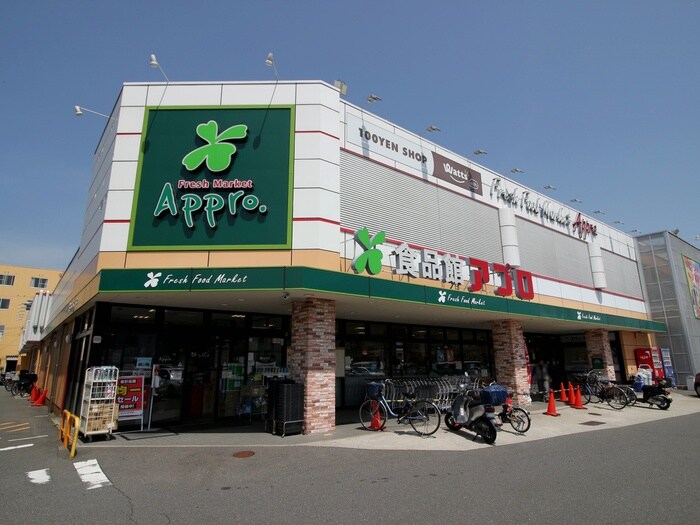 食品館アプロ箕面店(スーパー)まで781m ハピネスオ－ク