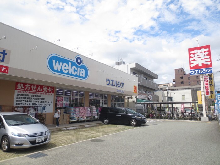 ウエルシア(ドラッグストア)まで244m 浅堀 マンション