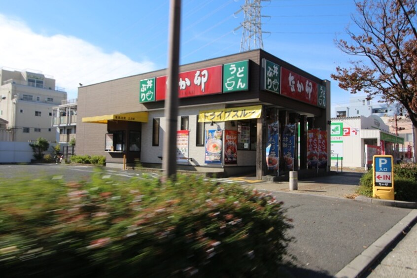 なか卯 南武庫之荘店(ファストフード)まで400m 浅堀 マンション