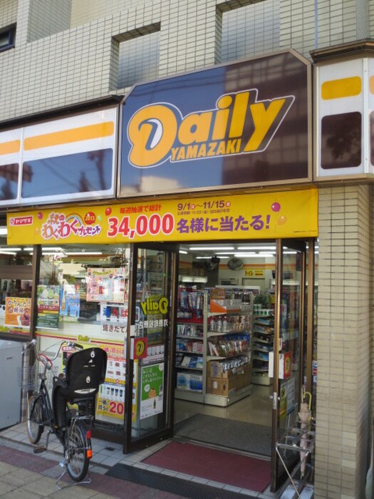 デイリーヤマザキ河原町松原店(コンビニ)まで280m シャトーニシムラ