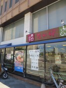 なか卯河原町五条店(ファストフード)まで350m シャトーニシムラ
