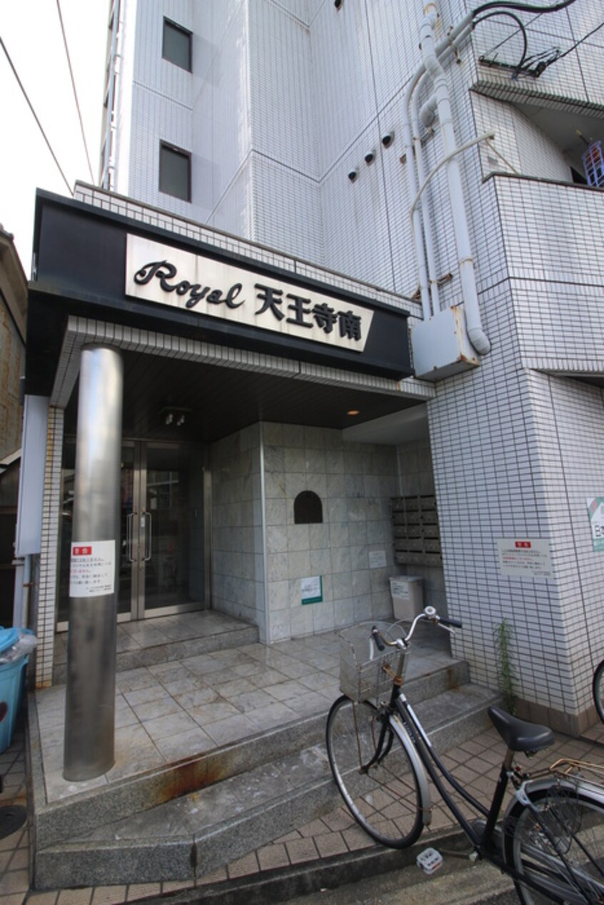 エントランス部分 ロイヤル天王寺南