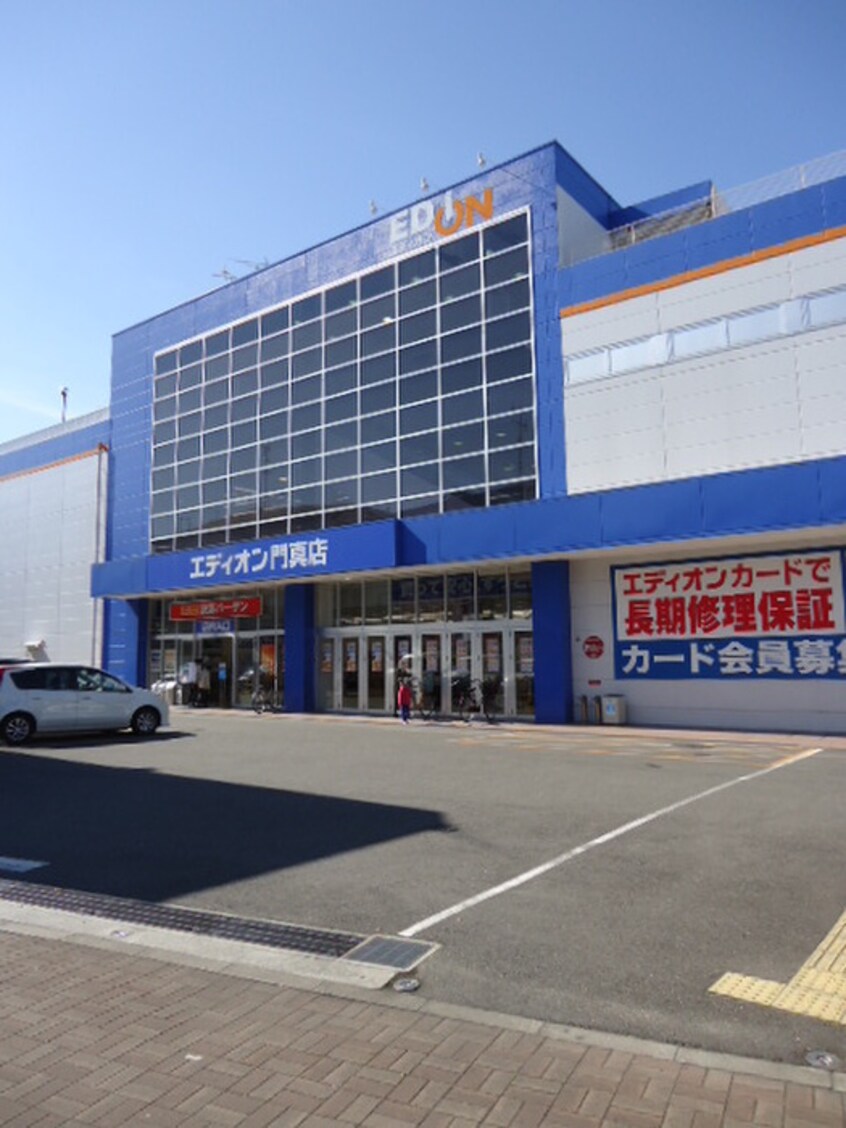 エディオン 門真店(電気量販店/ホームセンター)まで313m 前島ハイツ