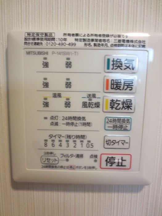 内観写真 カーサフォレスタⅡ