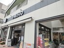 フレスコ 東寺店(スーパー)まで650m KYOTO HOUSE東寺