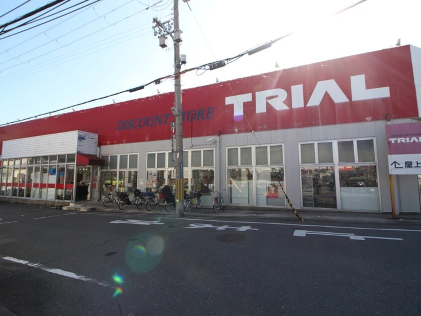 トライアル 寝屋川店(ディスカウントショップ)まで283m レナジア摂南大学前