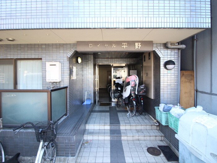 建物設備 ロイヤル平野