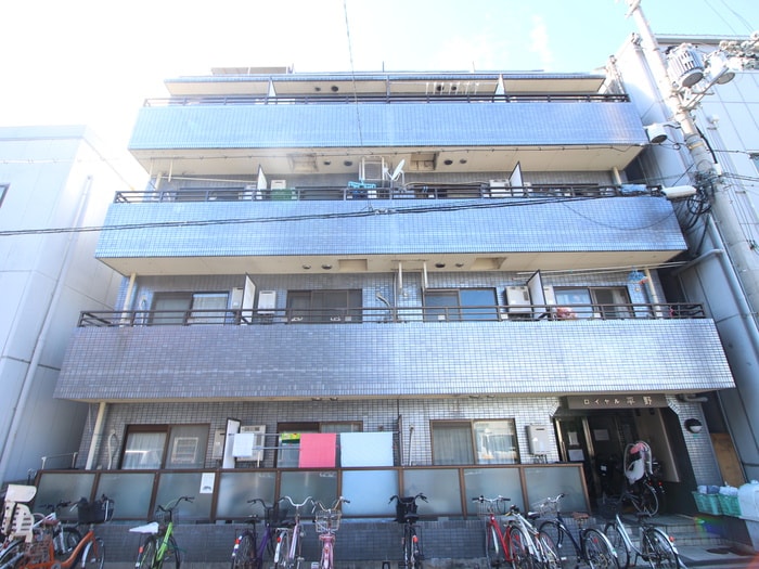 外観写真 ロイヤル平野