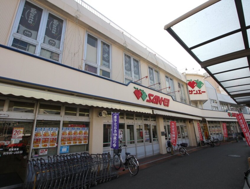 サンエー(スーパー)まで650m フジパレス下池田パセオ