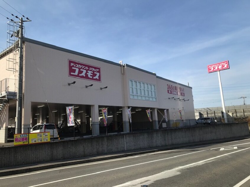 コスモス一里山店(ディスカウントショップ)まで500m モナリエコ－トⅠ