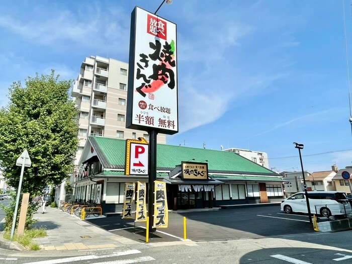 焼肉きんぐ(その他飲食（ファミレスなど）)まで454m ブリランテ森南町