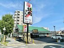 焼肉きんぐ(その他飲食（ファミレスなど）)まで454m ブリランテ森南町