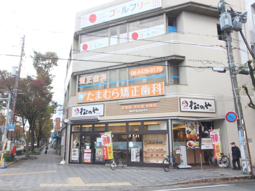 松のや(その他飲食（ファミレスなど）)まで700m さかえハイム