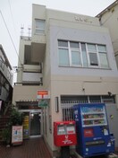郵便局(郵便局)まで275m プレサンスフジ