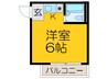 エアリーコート小阪 1Rの間取り