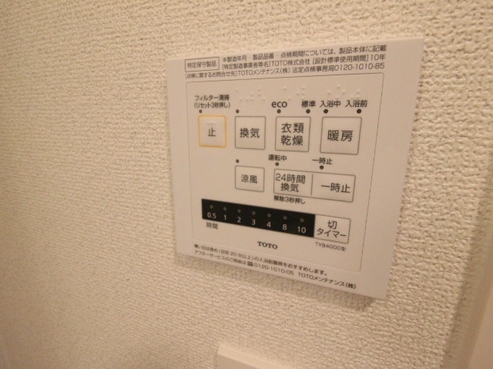 内観写真 べラジオ京都一乗寺Ⅱ（505）