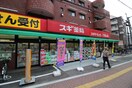 スギドラッグ千里山店(ドラッグストア)まで653m Fine SENRI