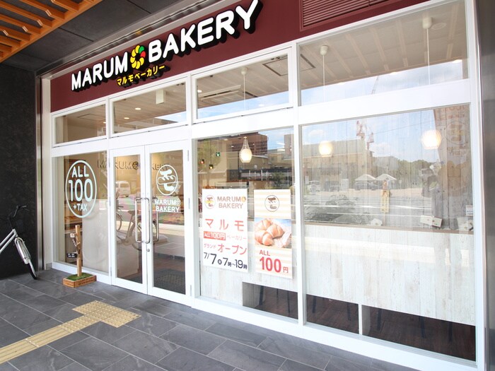 MARUMO　BAKERY(ファストフード)まで320m ヴィラ太秦