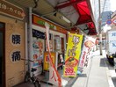 ほっかほっか亭(弁当屋)まで115m ラ・メゾンさくらⅡ