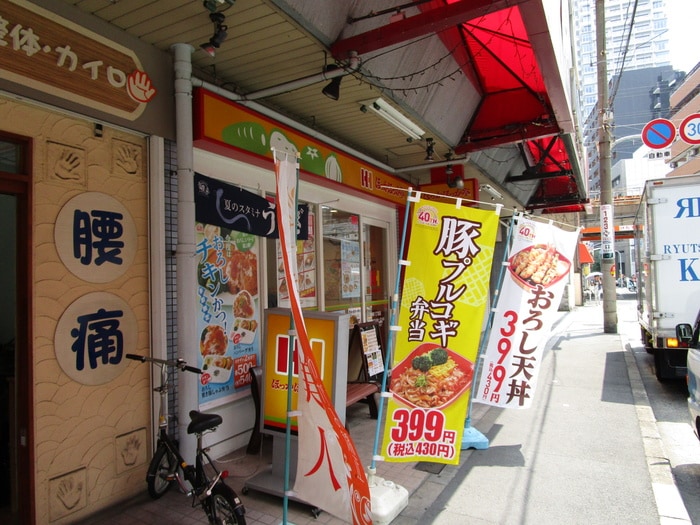 ほっかほっか亭(弁当屋)まで115m ラ・メゾンさくらⅡ