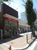 スーパーナショナル(スーパー)まで300m ポートヴィラ・メイセイ