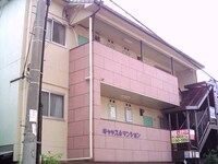 キャッスルマンション
