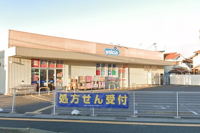 ウエルシア加古川粟津店(ドラッグストア)まで350m リアライズ加古川Ⅰ