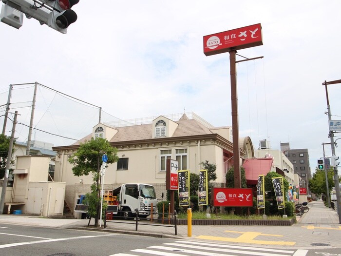 和食さと(その他飲食（ファミレスなど）)まで550m Ｎ　Ｌｉｆｅ