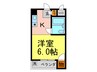 メゾンソレイユ 1Kの間取り