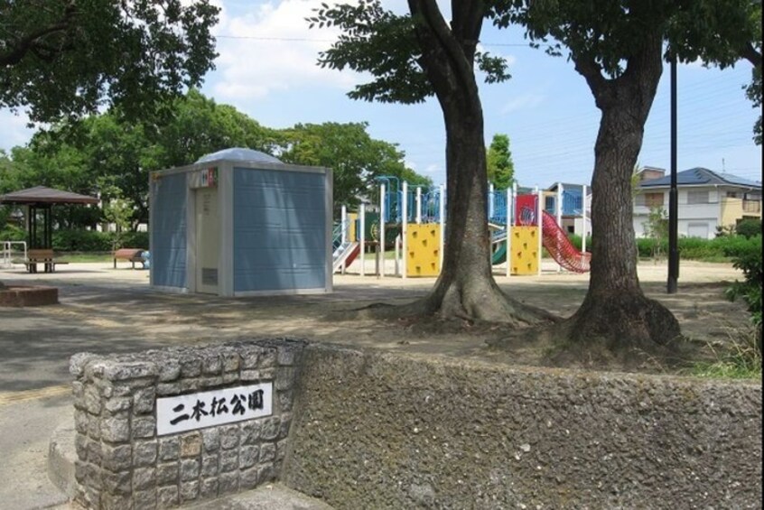 二本松公園(公園)まで168m コ－タ－ス武庫之荘