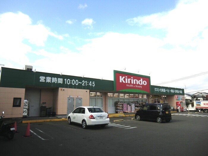 キリン堂男山泉店(ドラッグストア)まで330m ヴィラいずみ