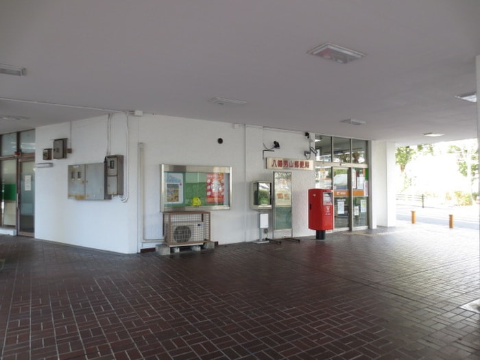 八幡男山郵便局(郵便局)まで173m ヴィラいずみ