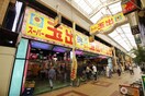 スーパー玉出鶴見橋店(スーパー)まで600m 津守１丁目平屋